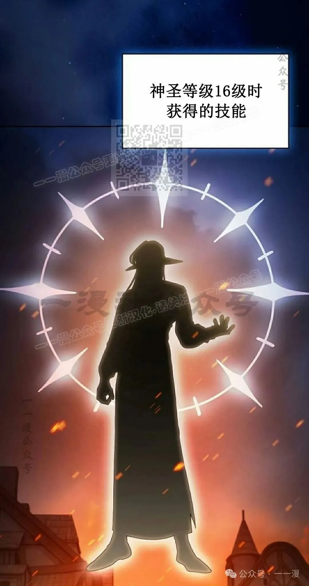 第65集 第6页