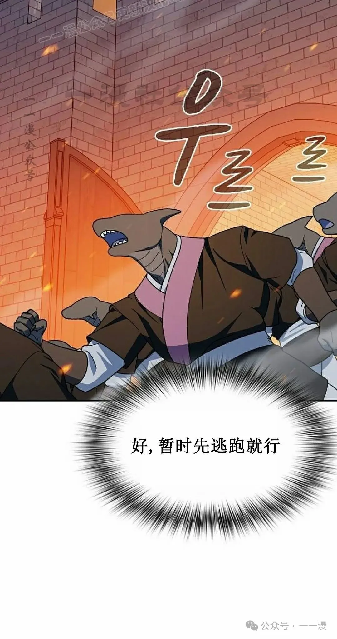 第65集 第10页