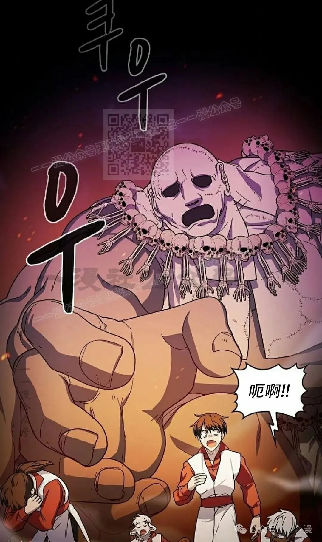 第65集 第16页