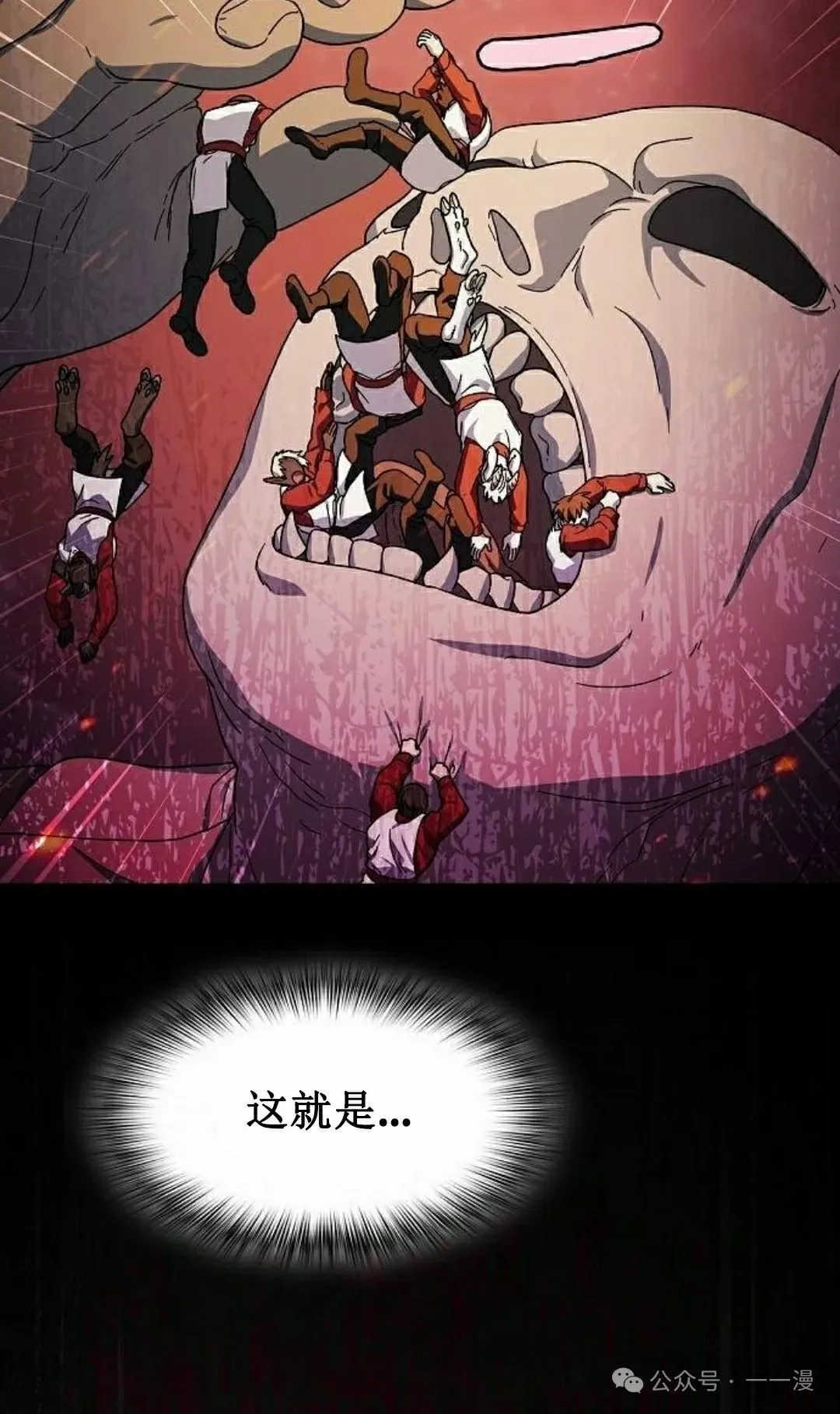 第65集 第18页
