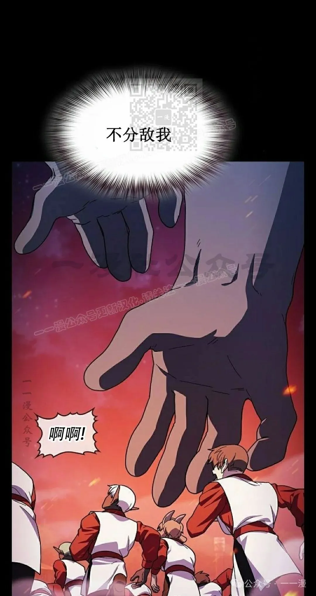 第65集 第21页