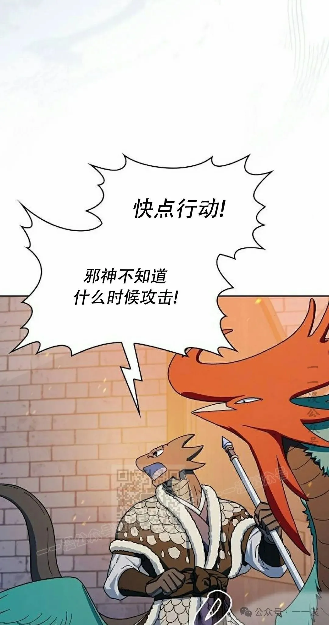 第65集 第33页