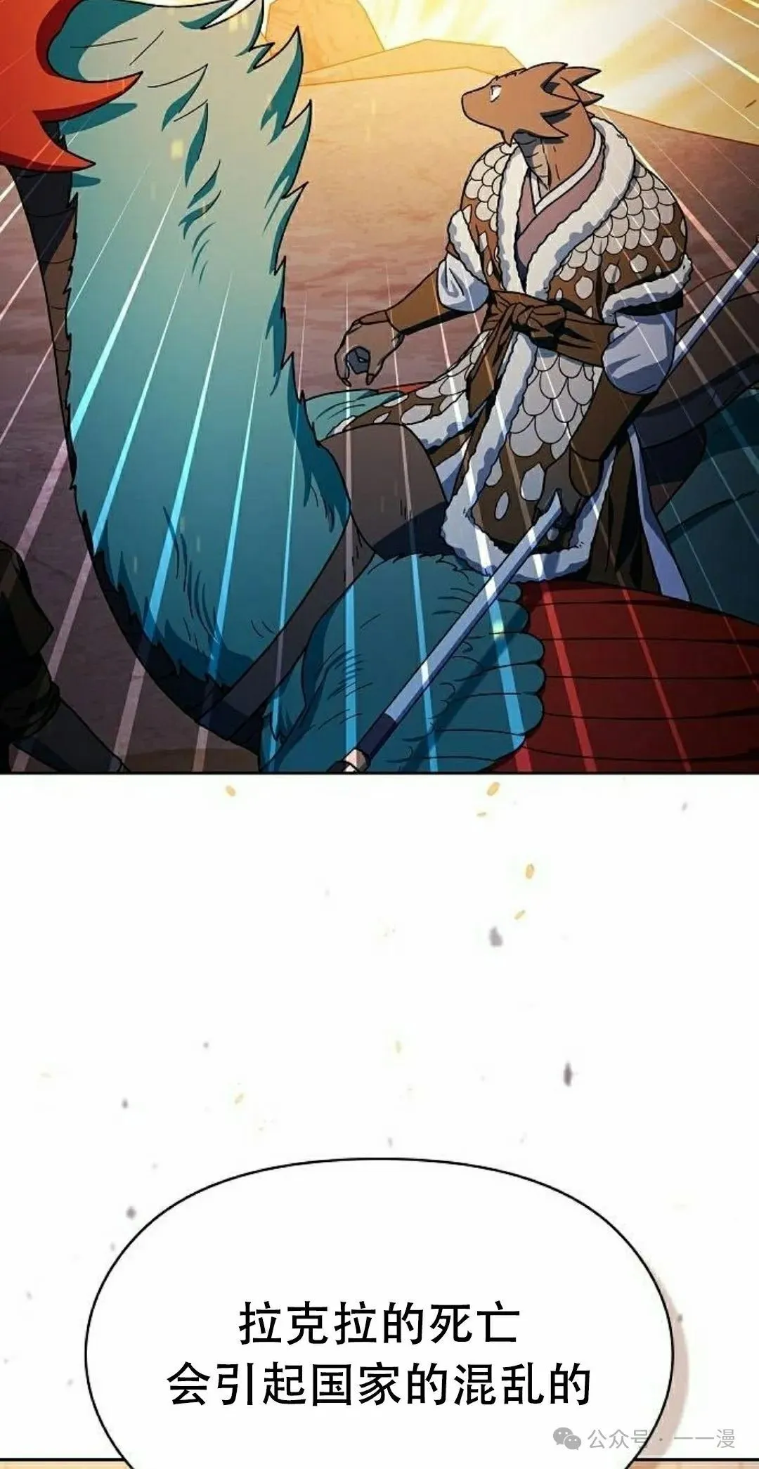 第65集 第42页