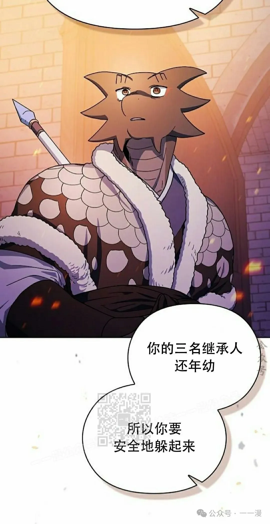 第65集 第43页