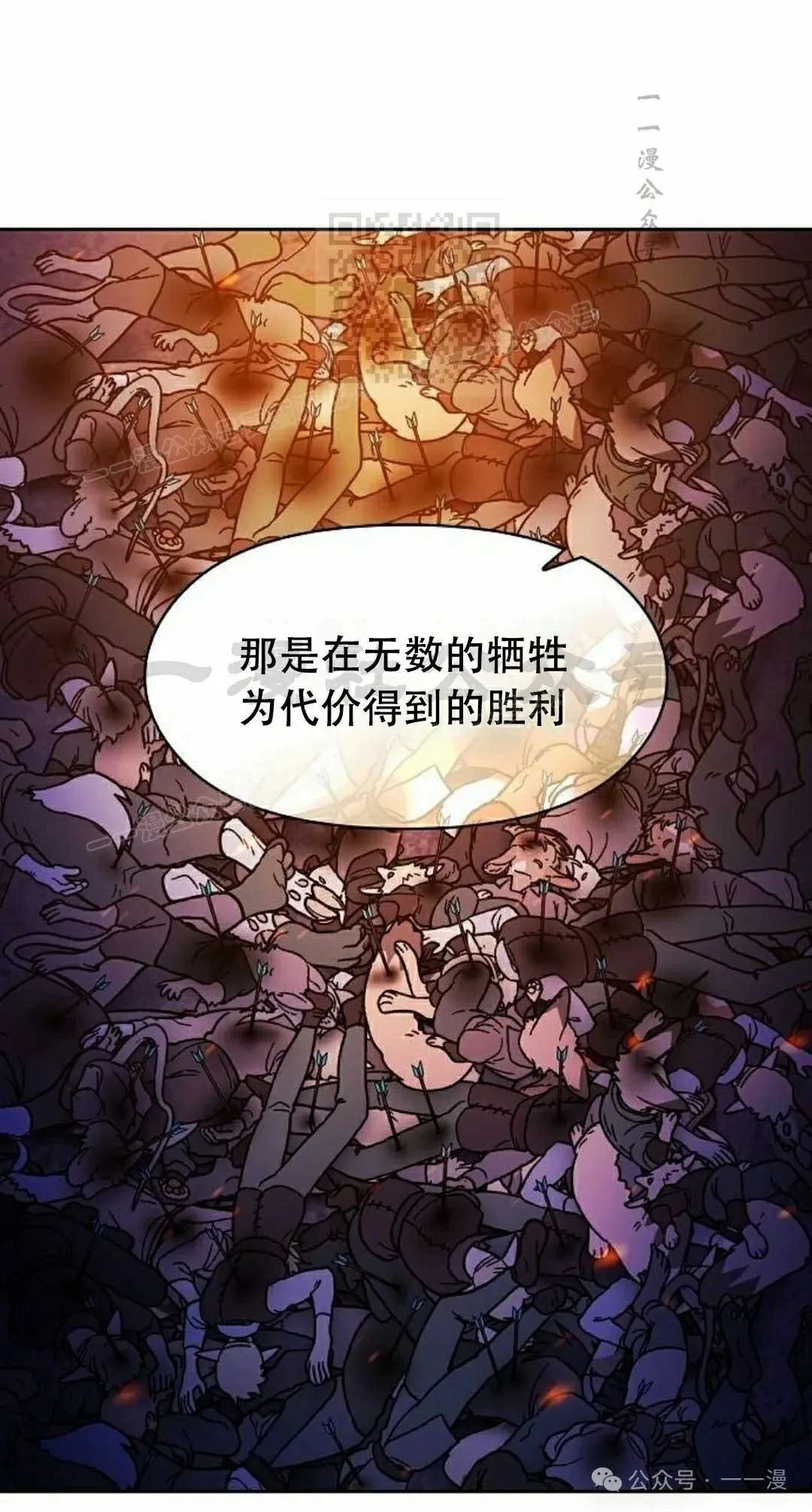 第65集 第51页