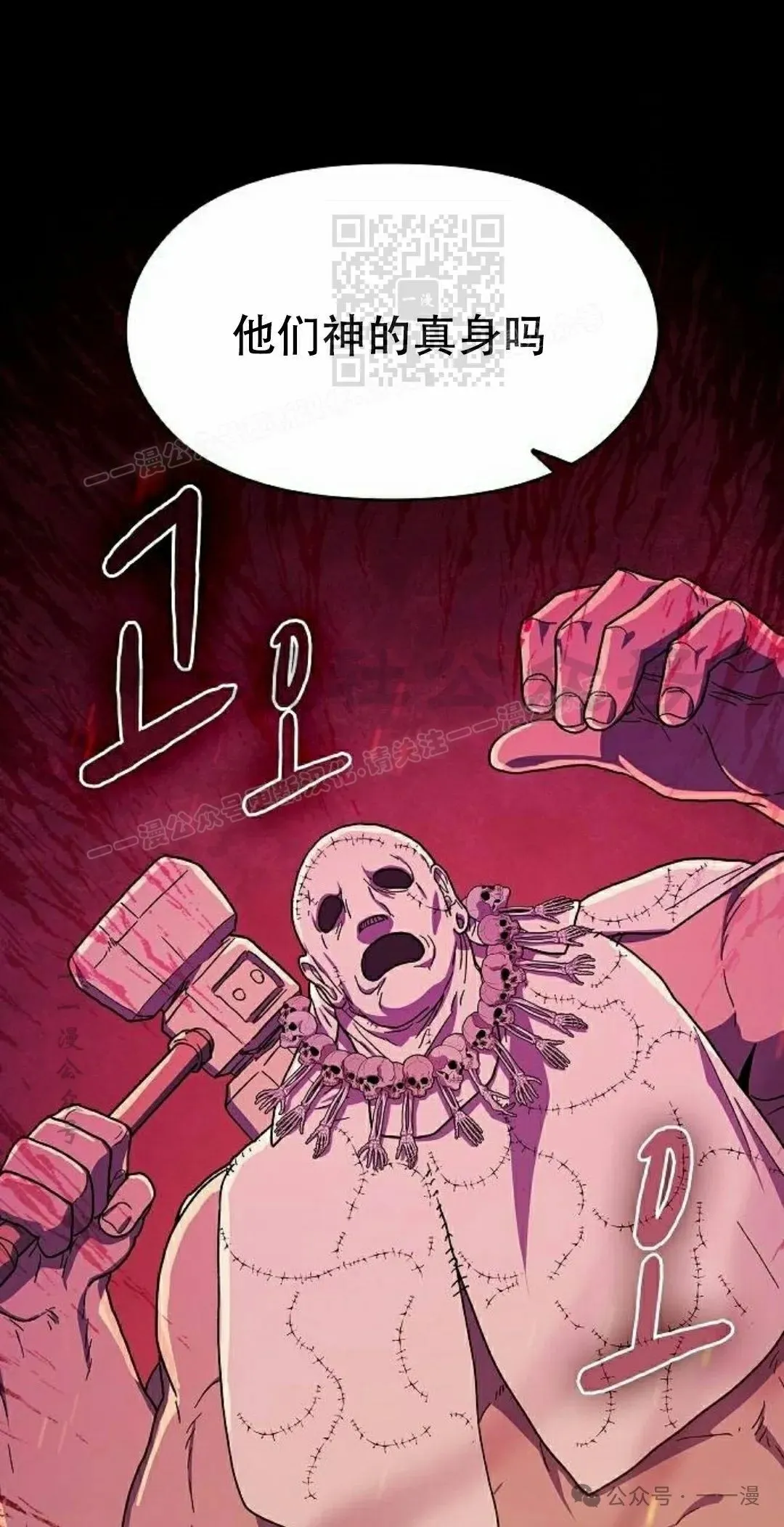 第65集 第71页