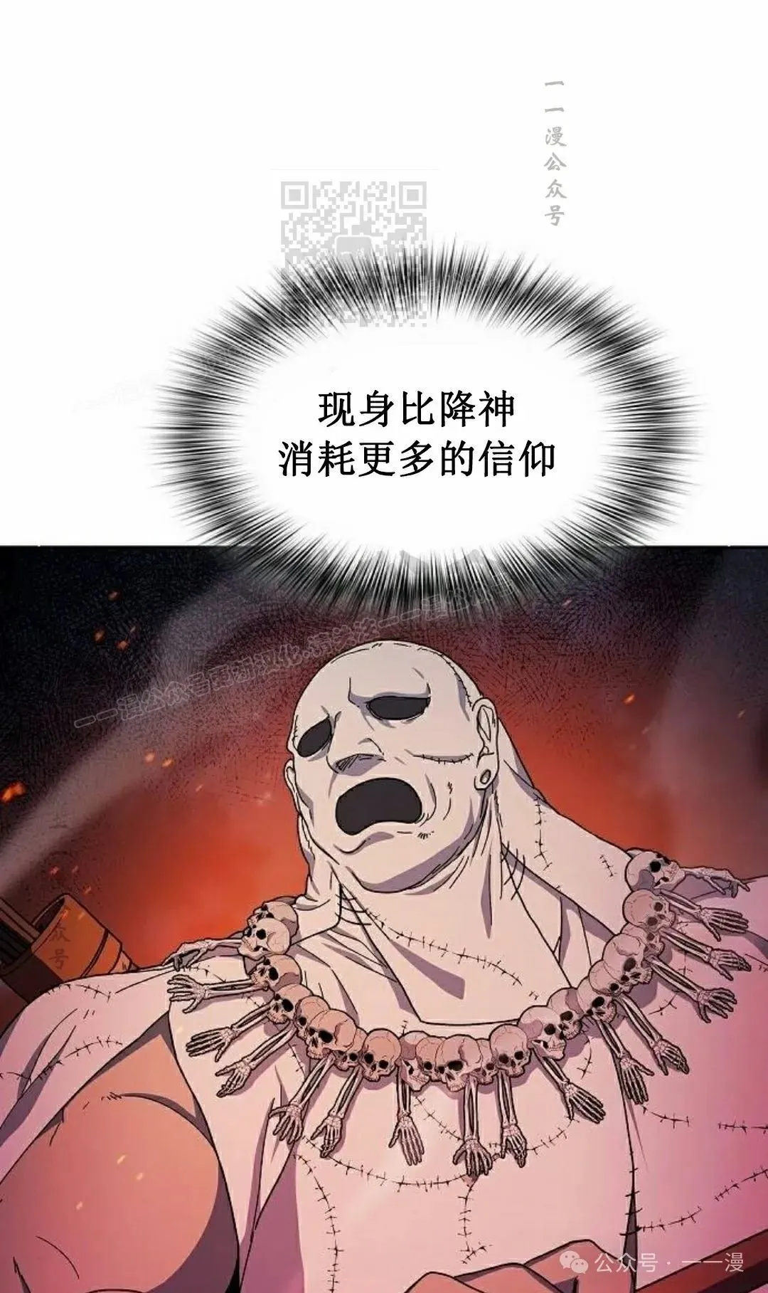 第65集 补发 第11页
