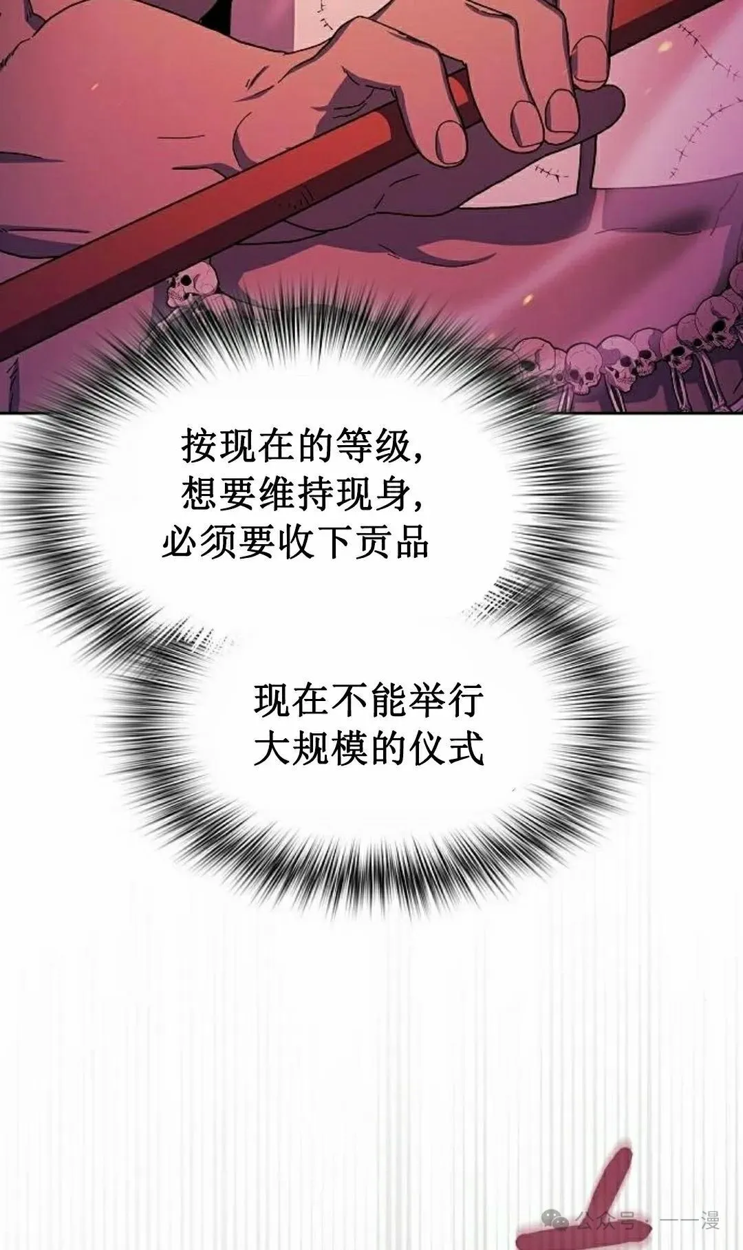 第65集 补发 第12页