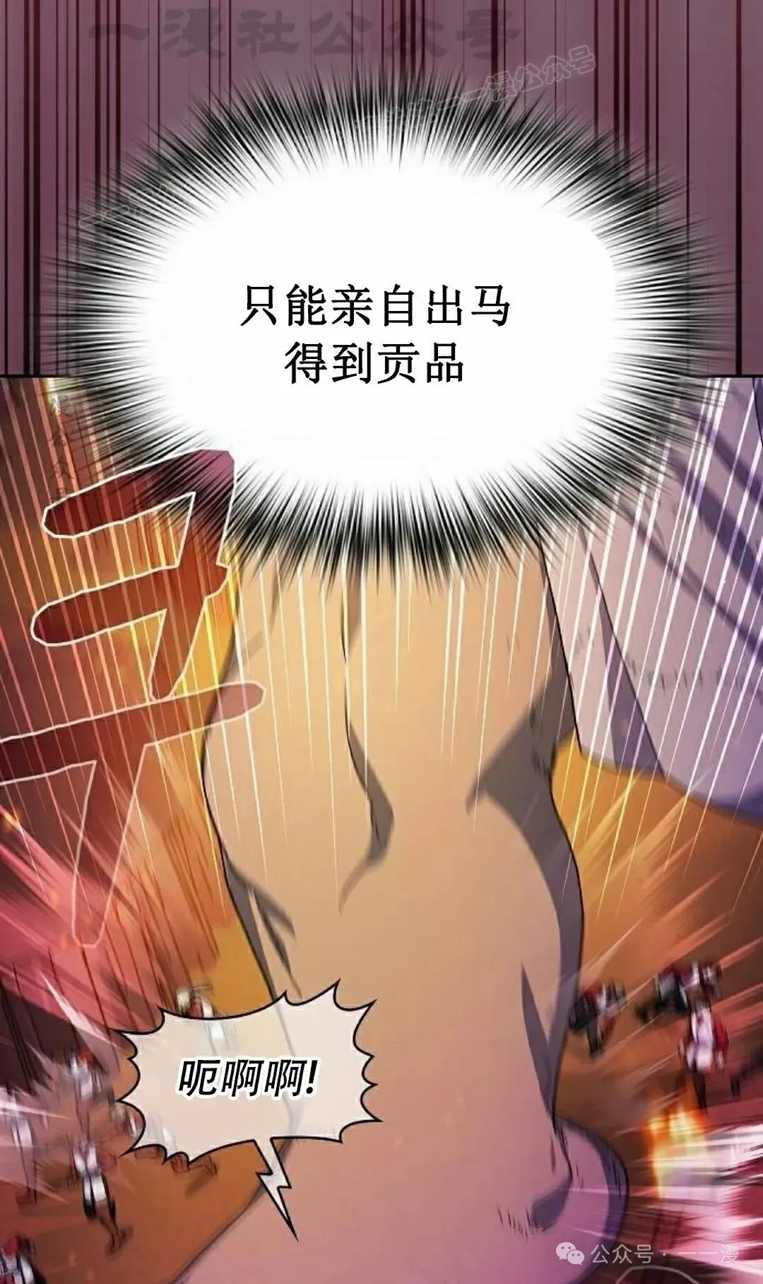 第65集 补发 第14页