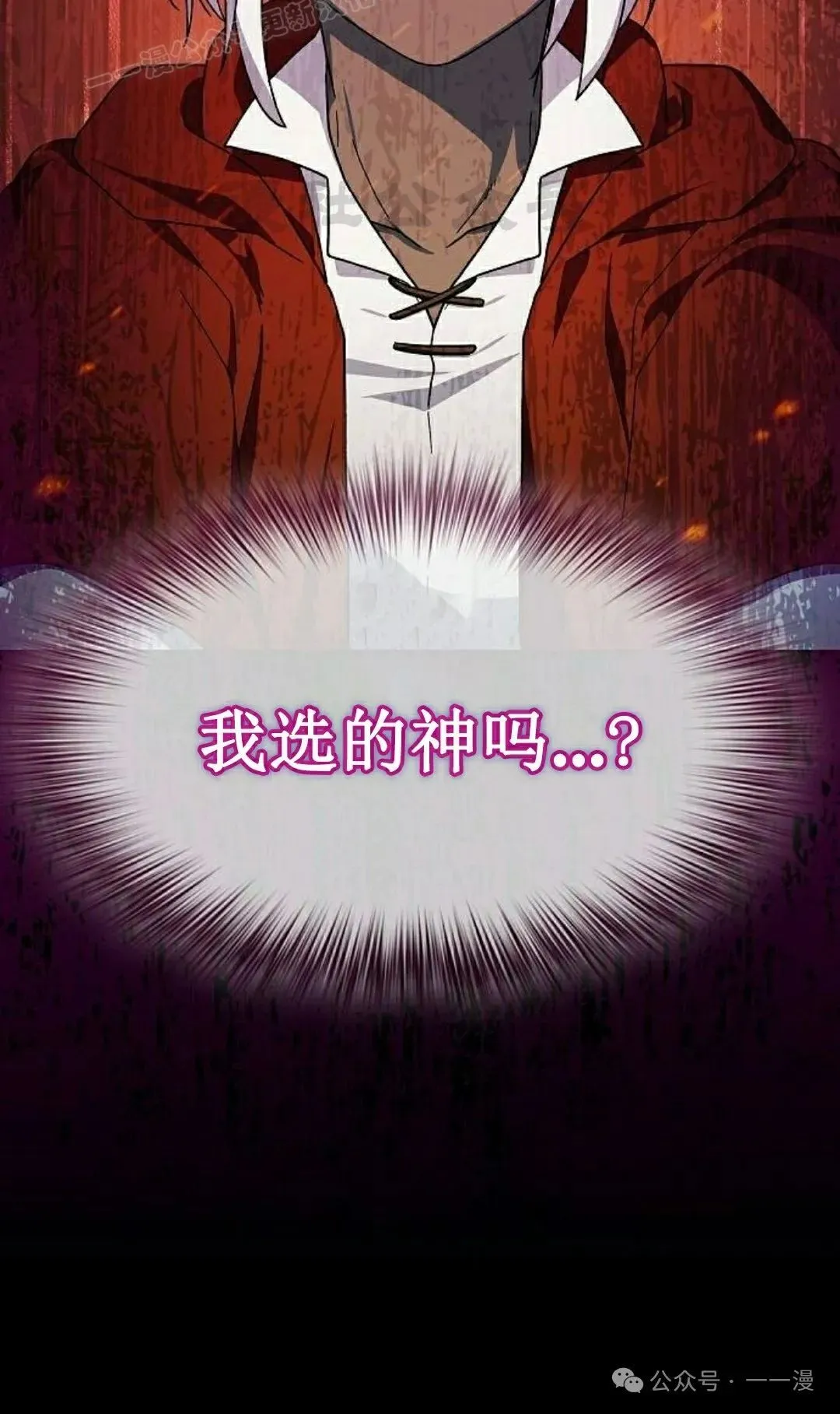 第65集 补发 第20页