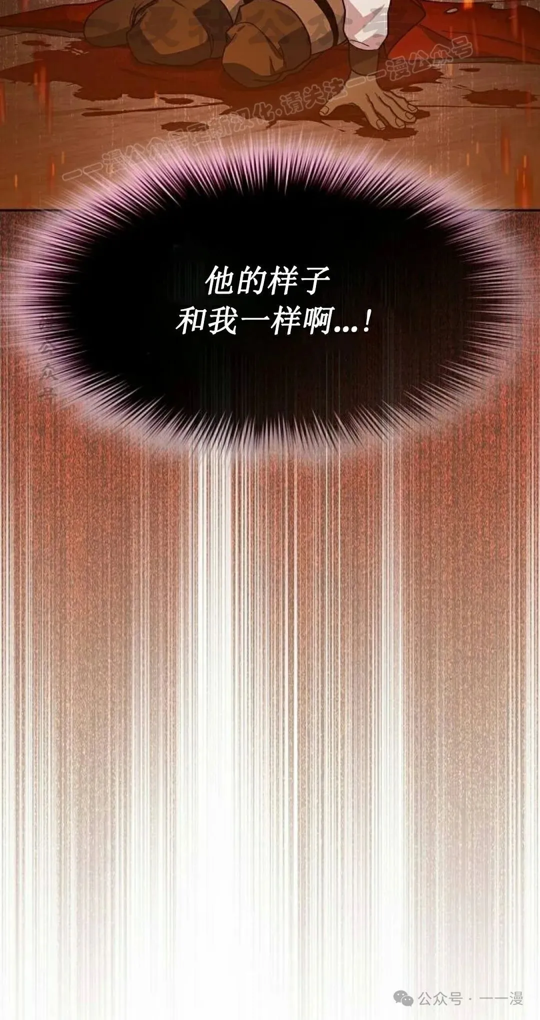 第65集 补发 第24页