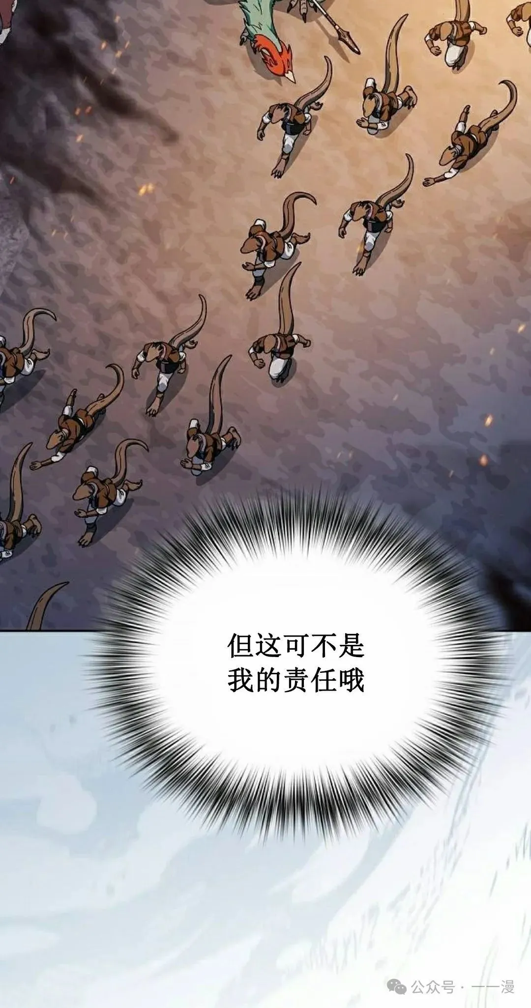 第65集 补发 第32页