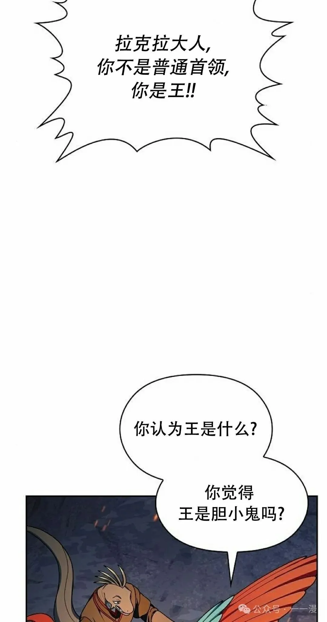 第65集 补发 第38页