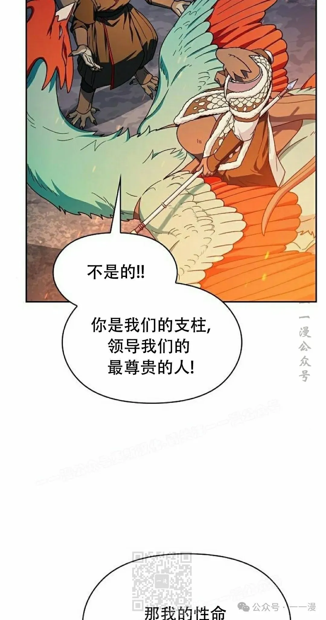 第65集 补发 第39页