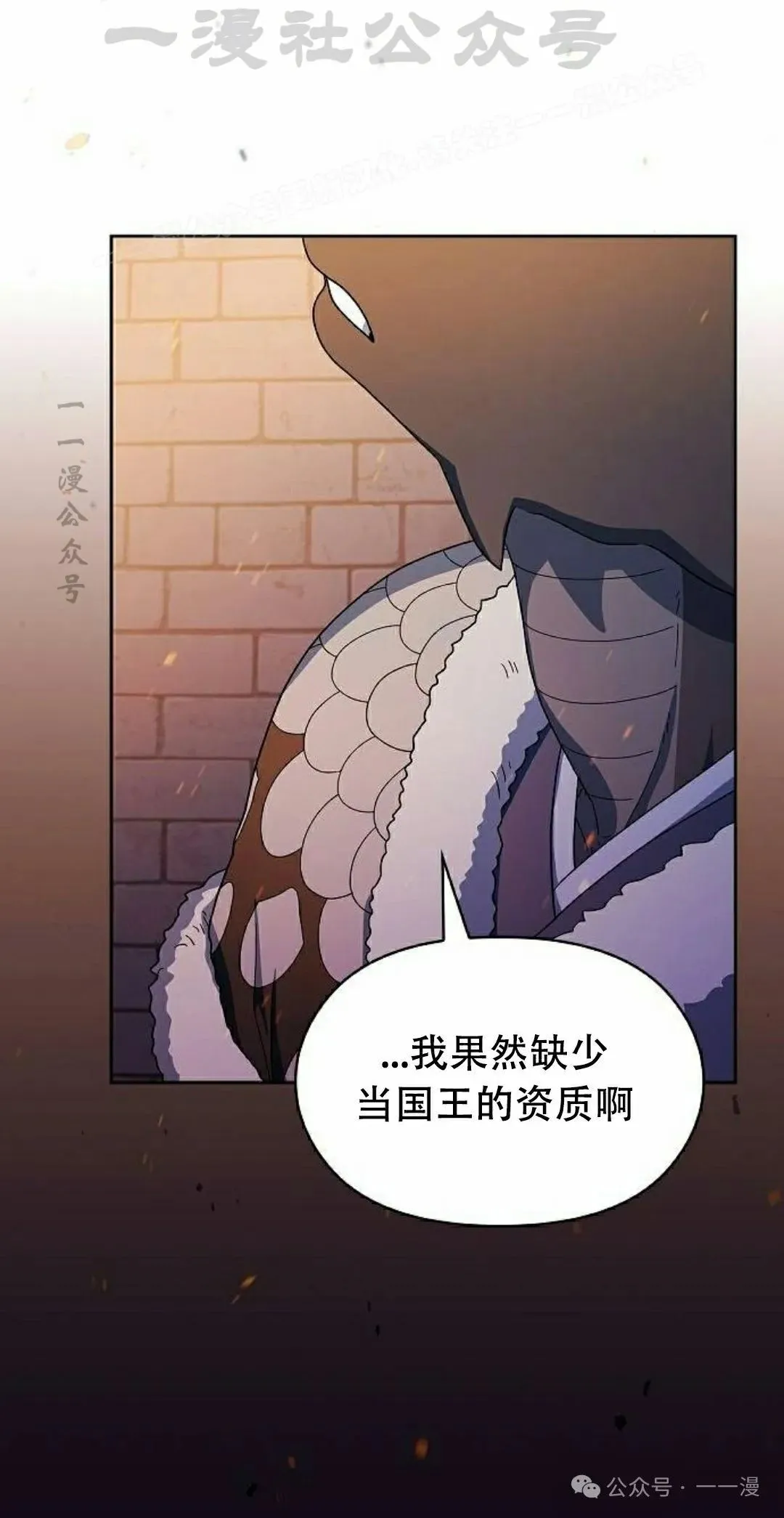 第65集 补发 第44页