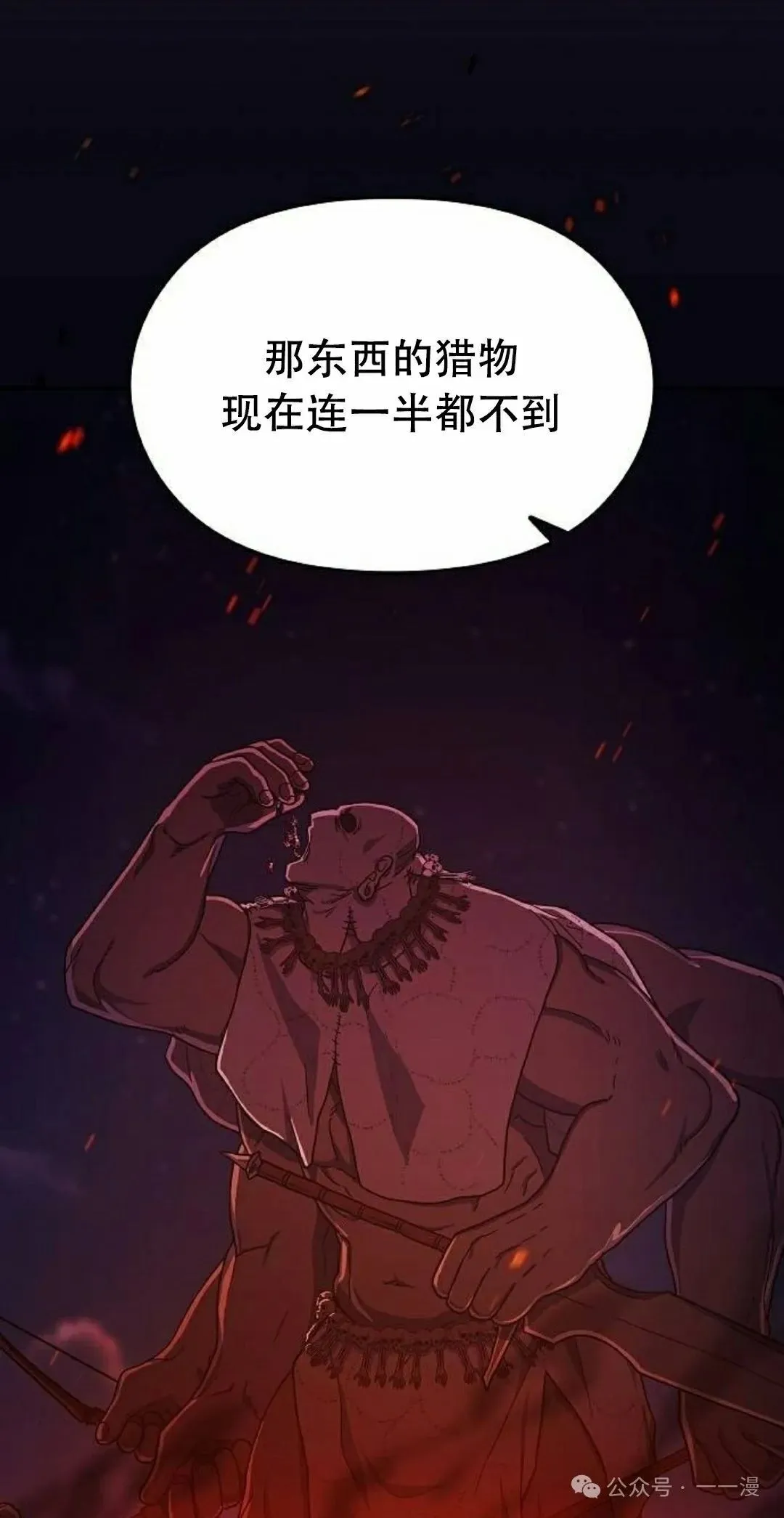 第65集 补发 第45页