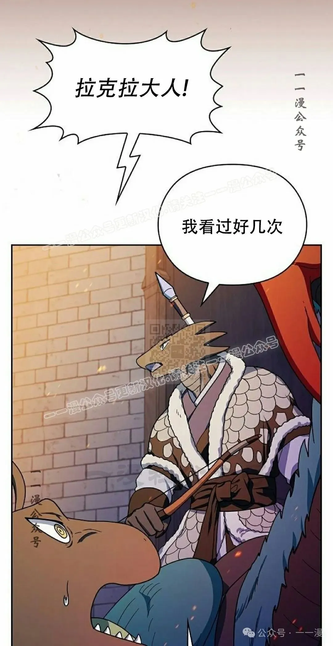 第65集 补发 第47页