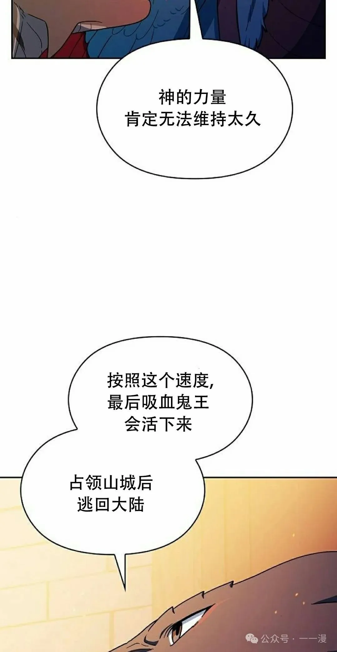 第65集 补发 第48页