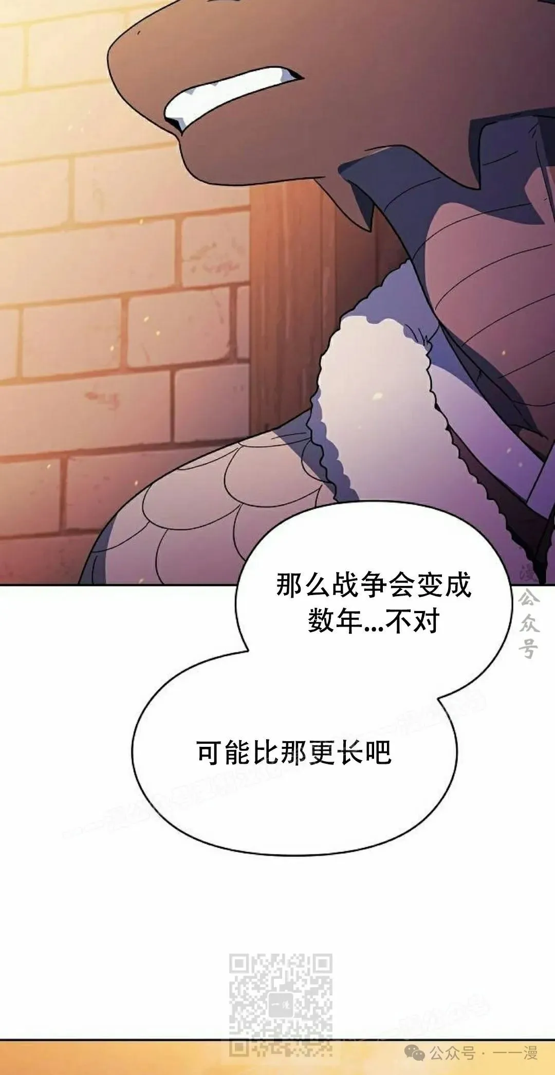 第65集 补发 第49页