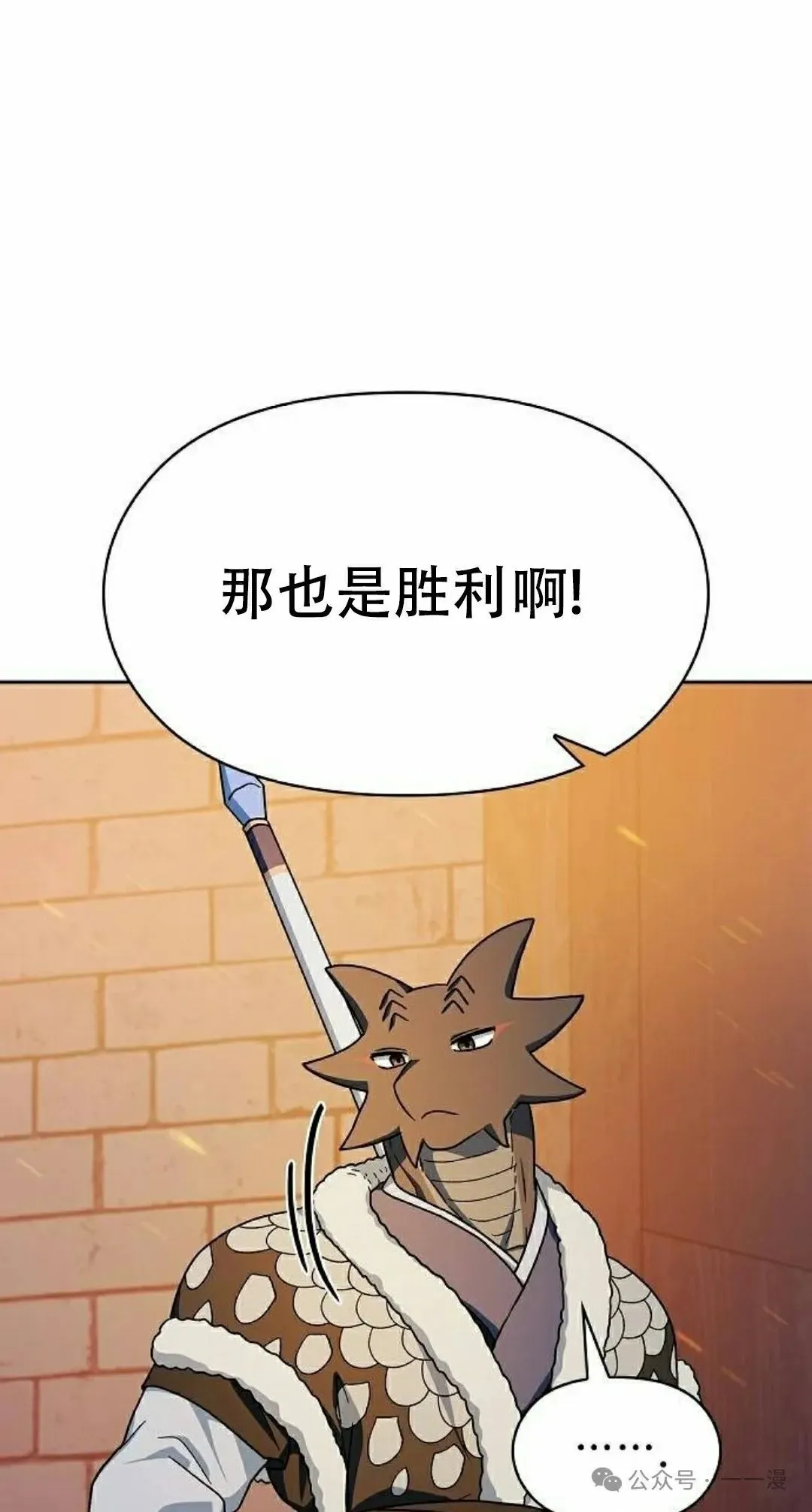 第65集 补发 第52页