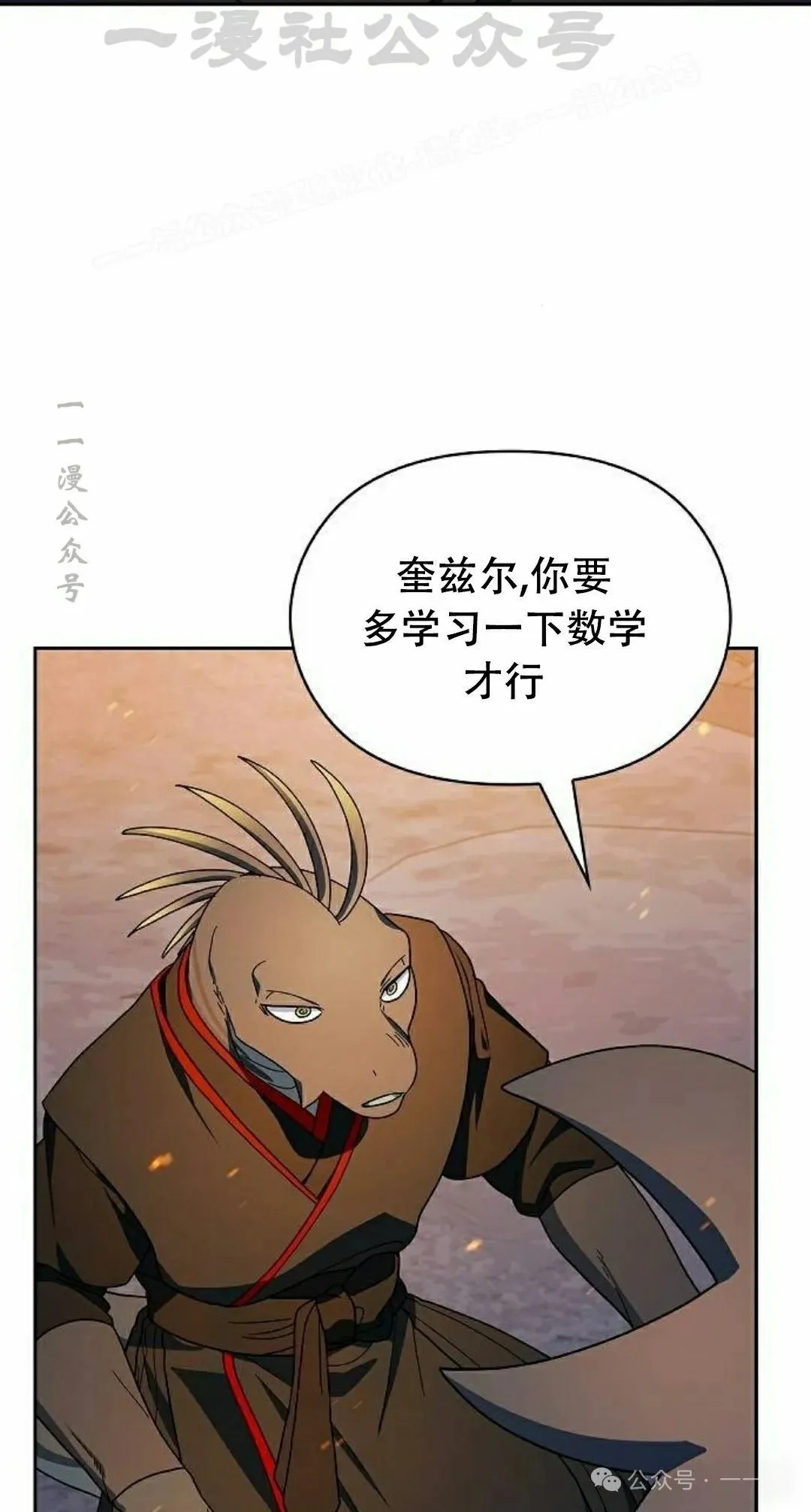 第65集 补发 第54页