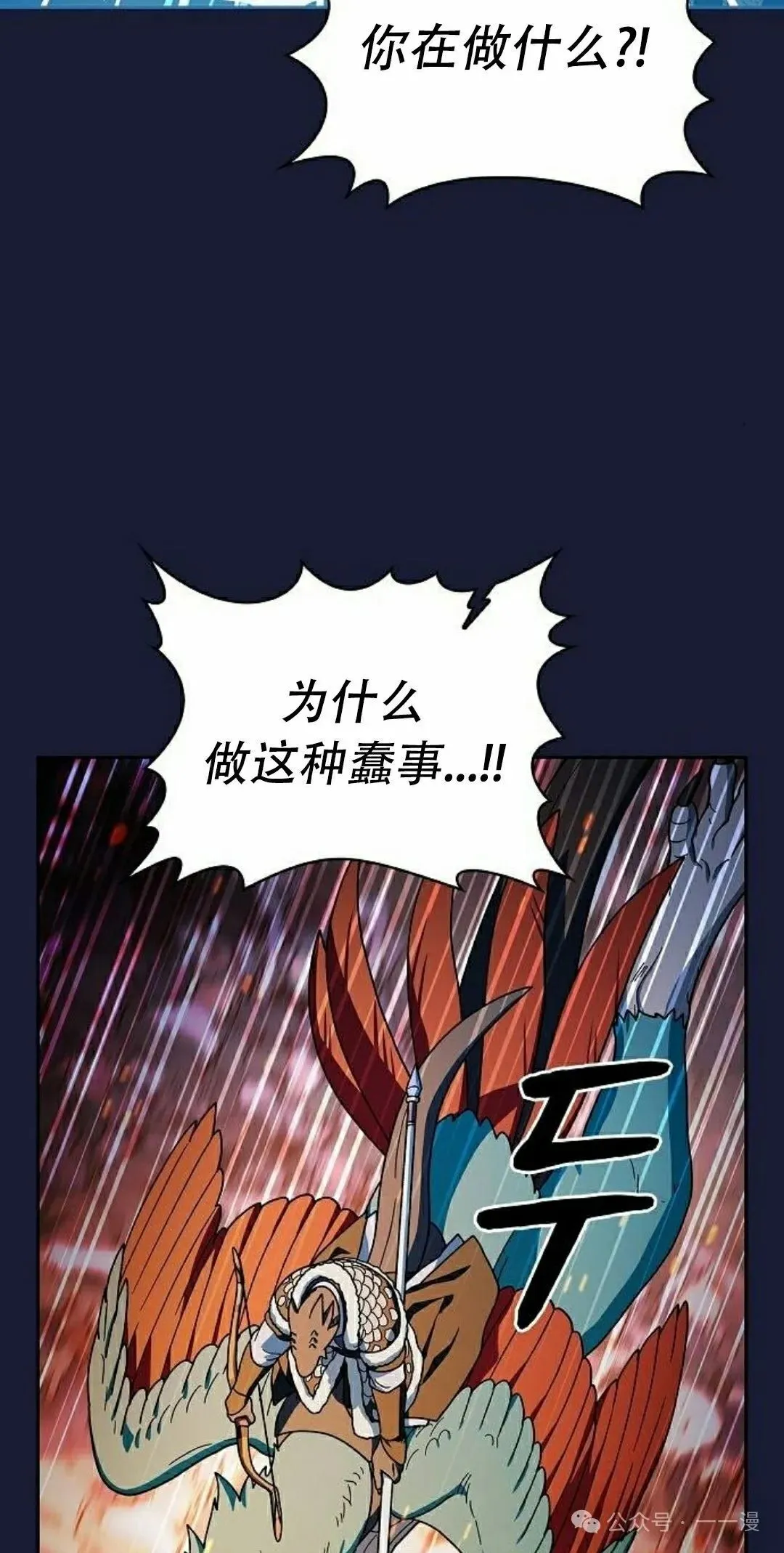 第65集 补发 第62页