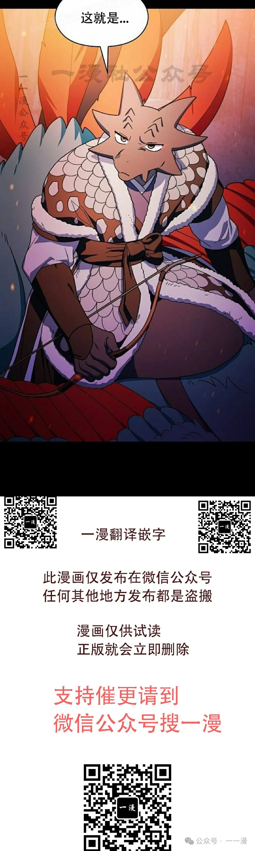 第65集 补发 第70页
