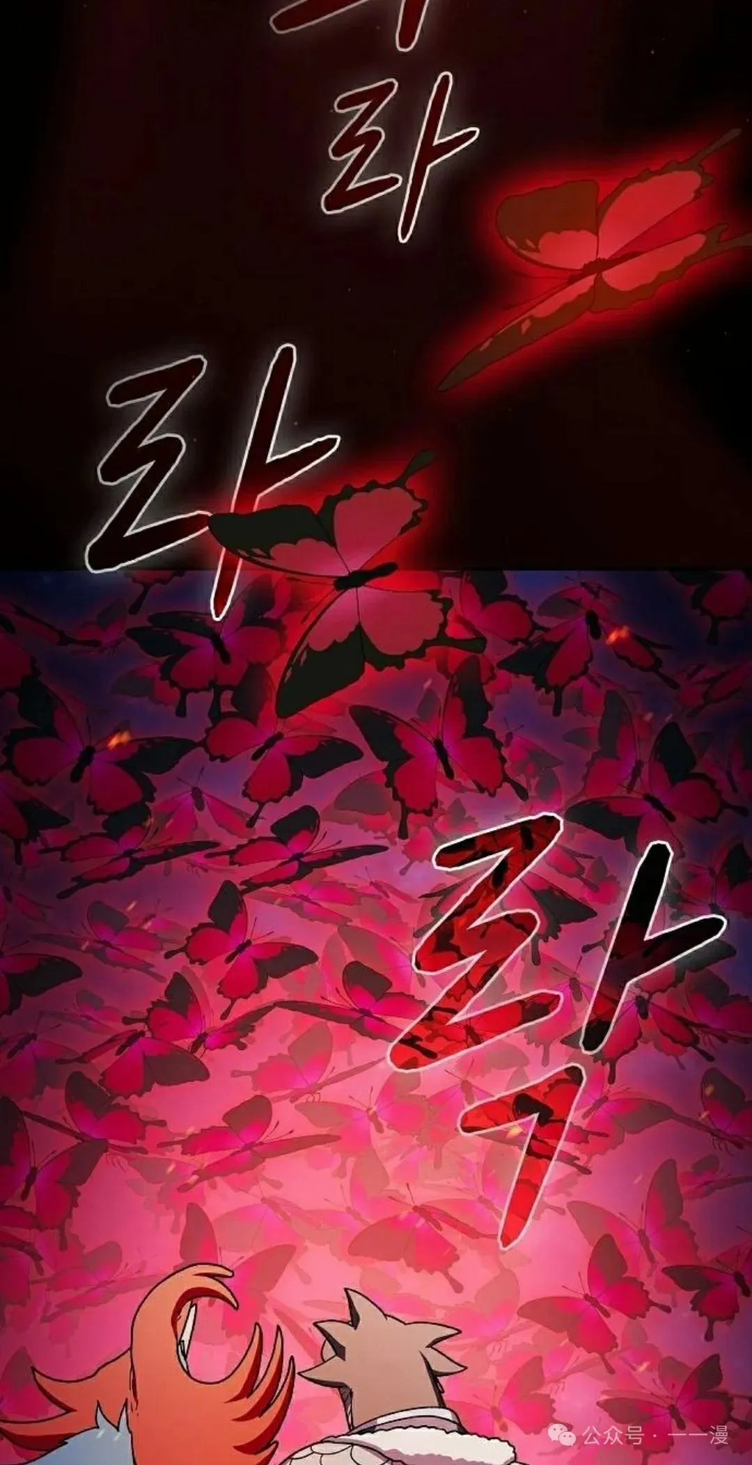第65集 补发 第78页