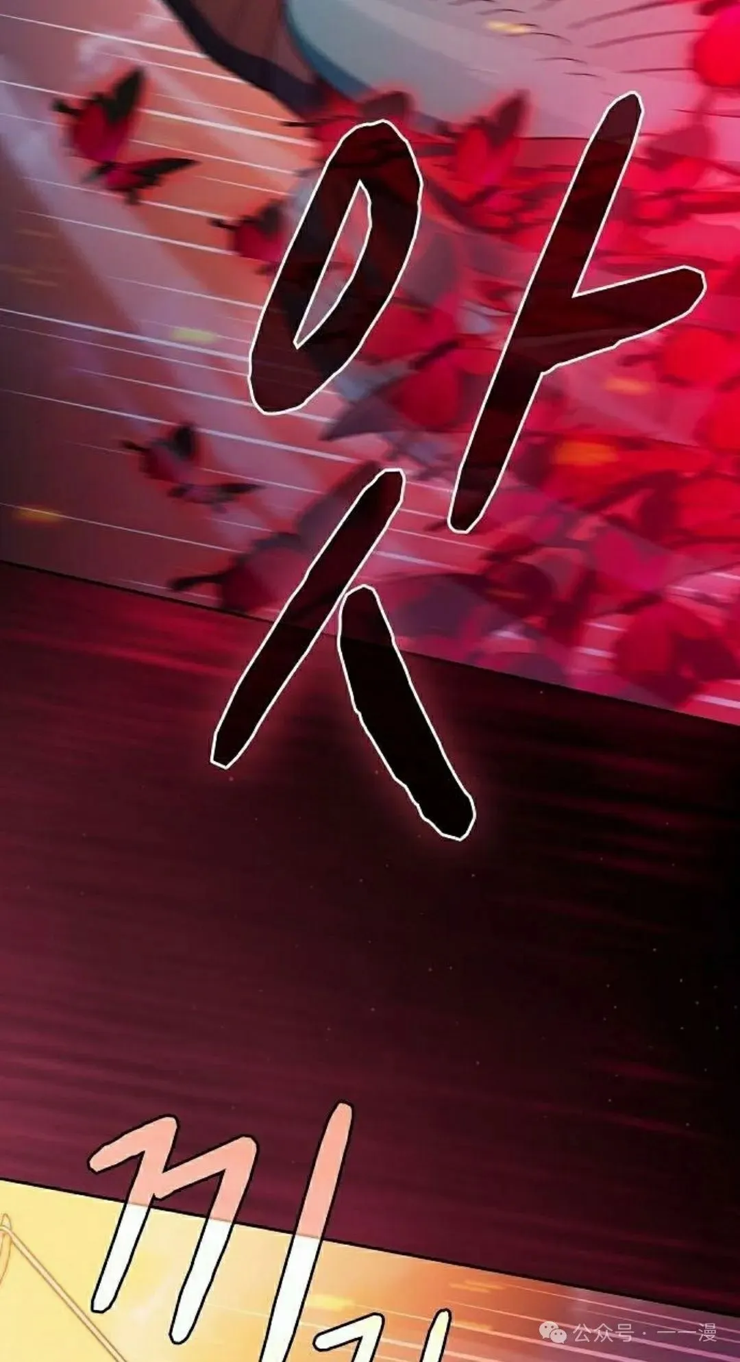 第65集 补发 第82页