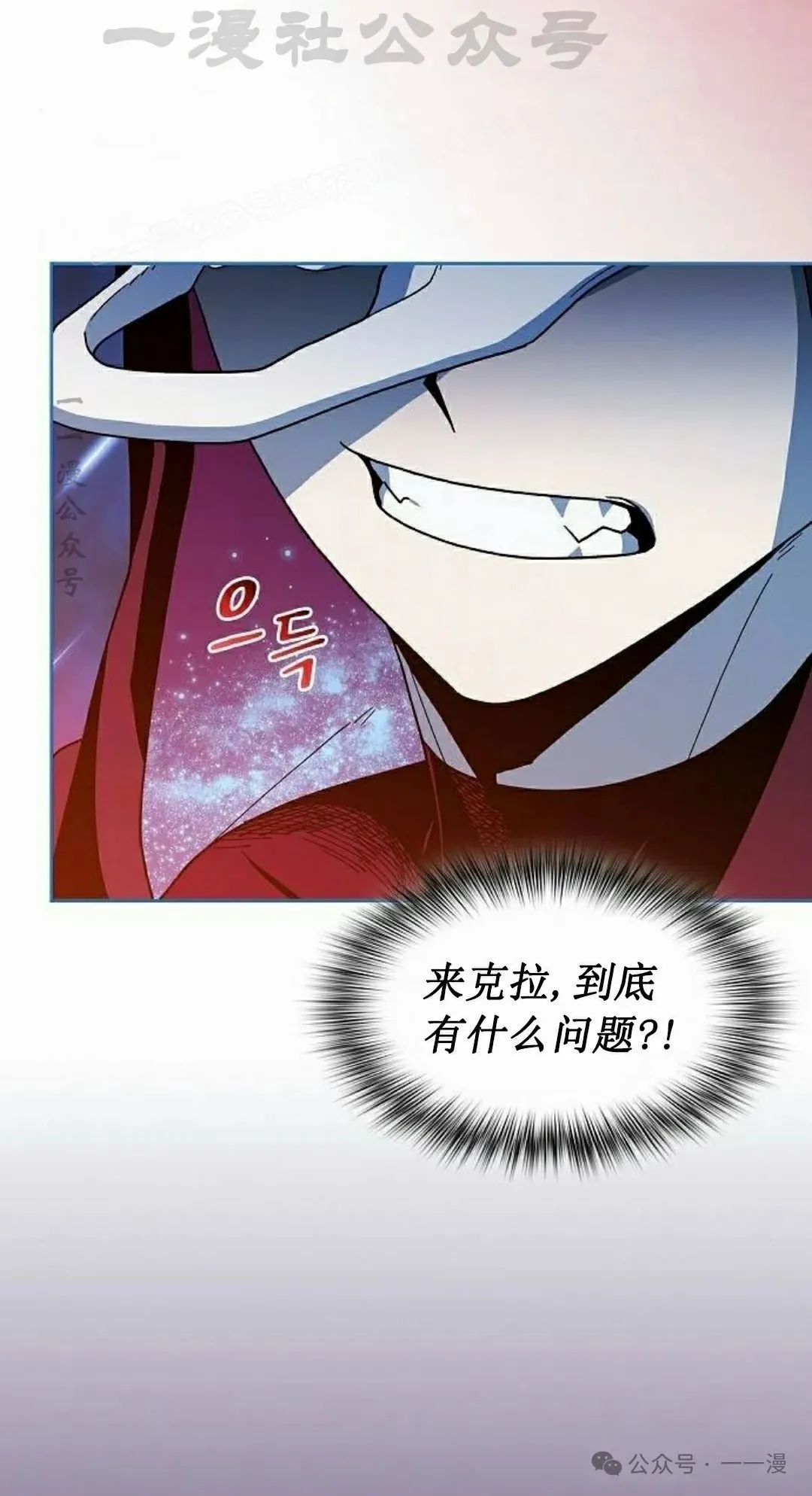 第65集 补发 第84页