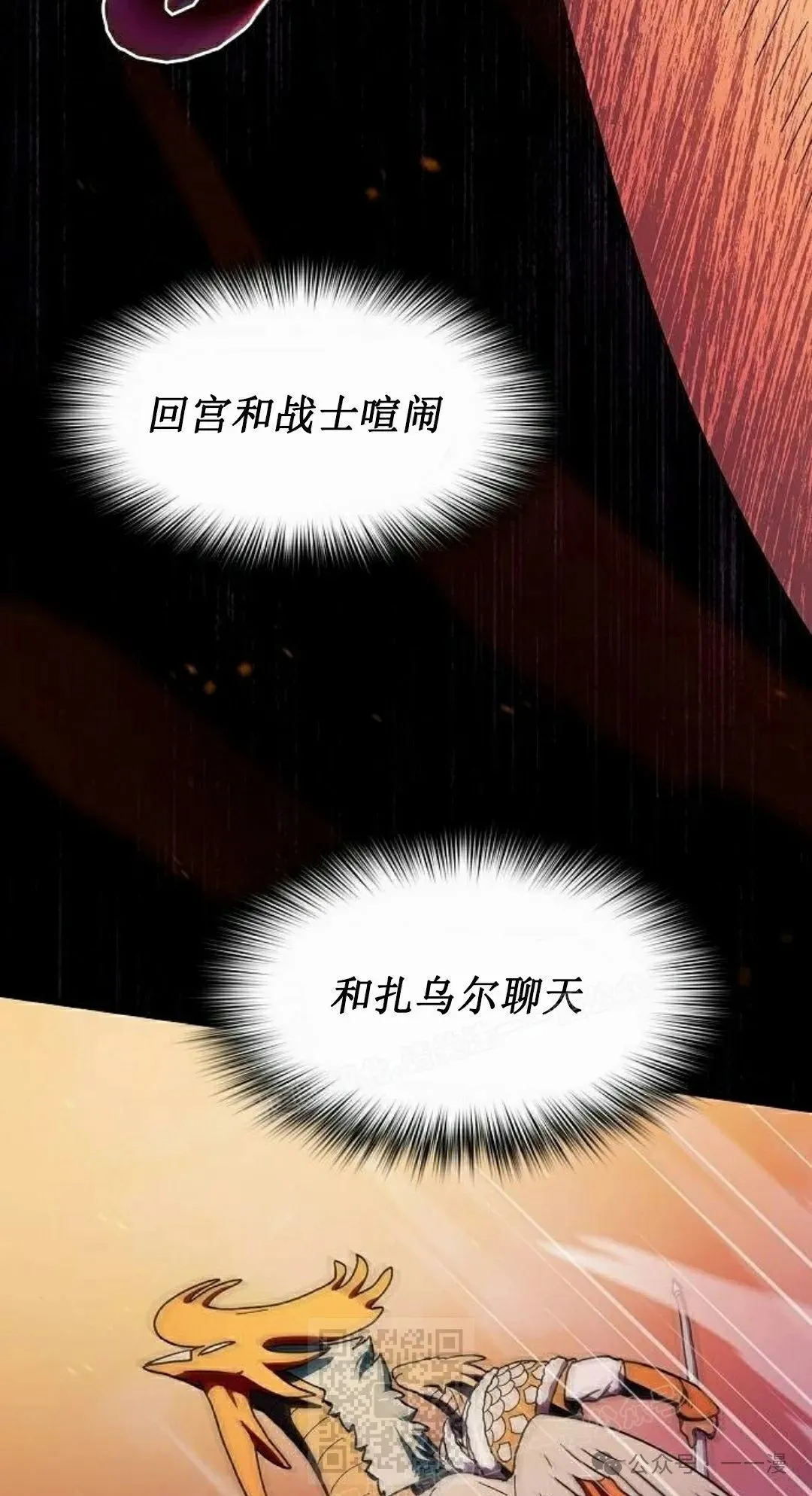 第65集 补发 第89页