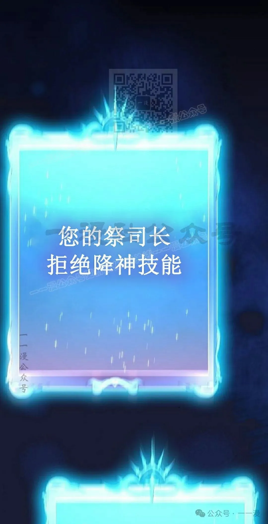 第65集 补发 第100页