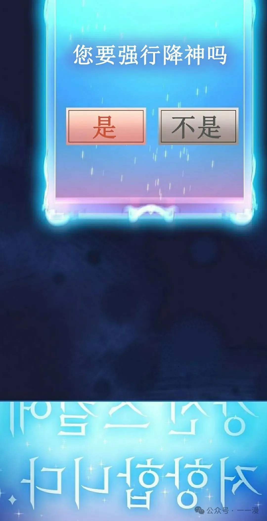 第65集 补发 第101页