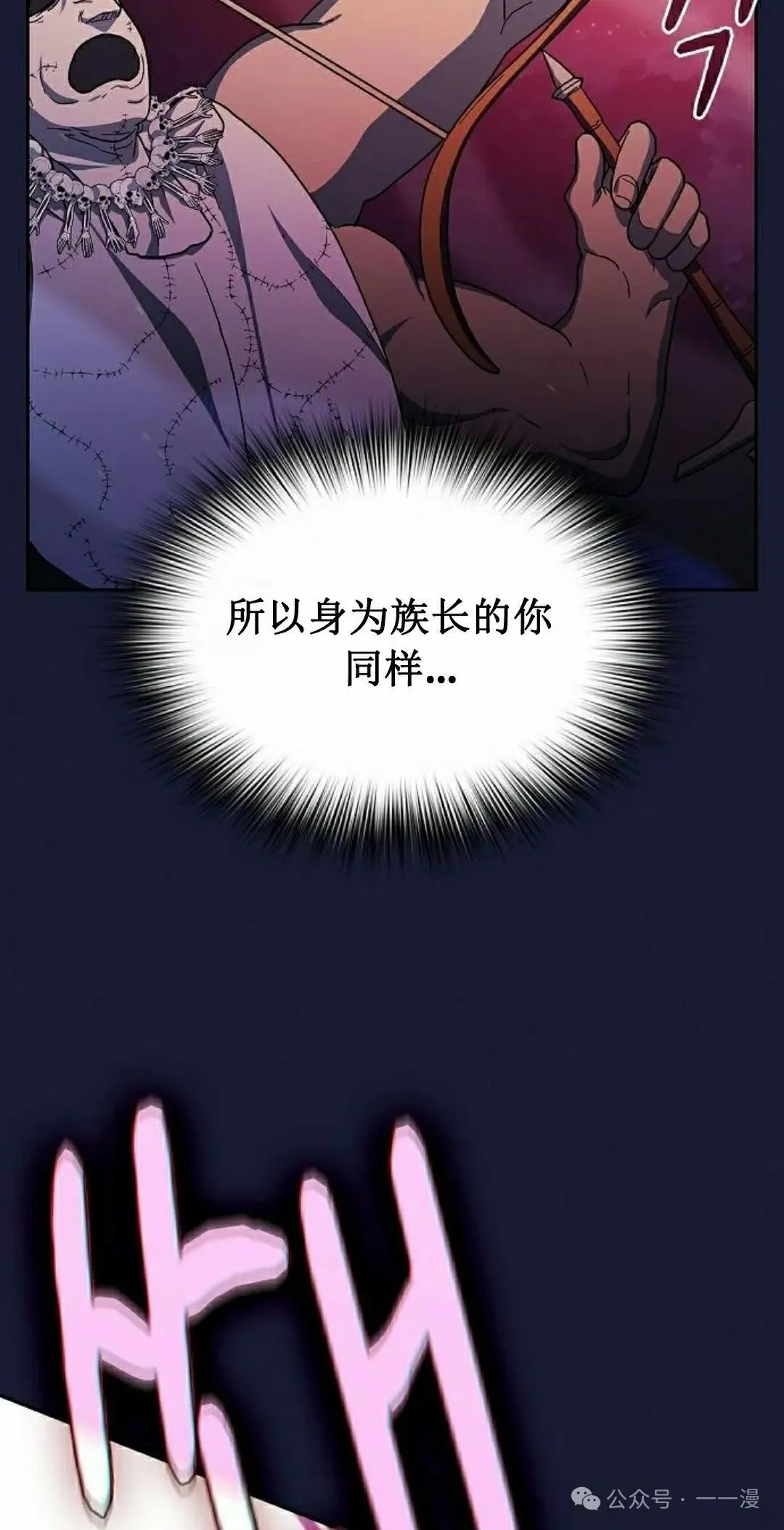 第65集 补发 第104页