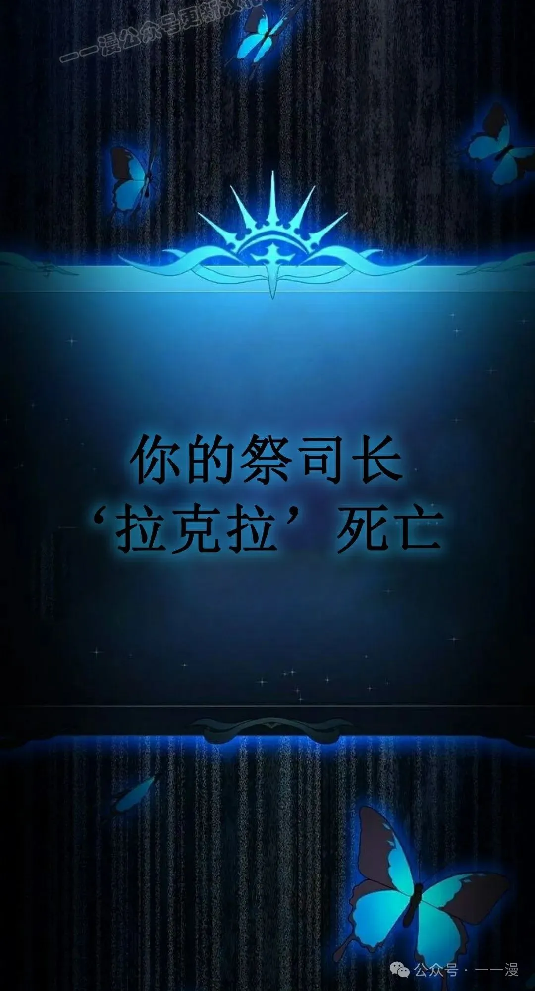 第65集 补发 第139页