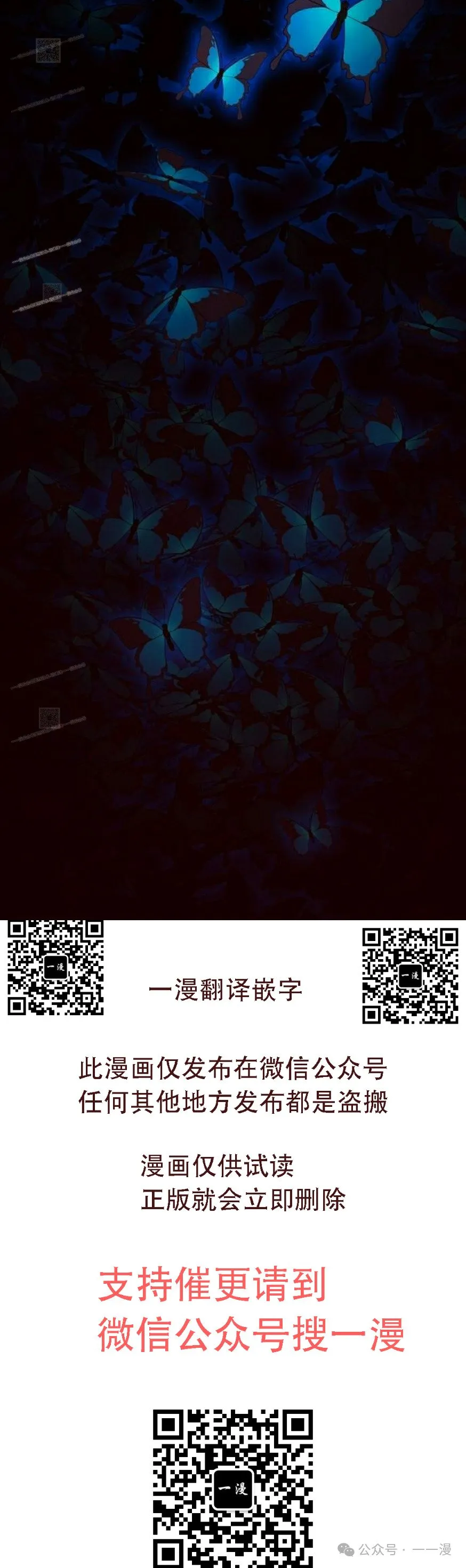第65集 补发 第141页