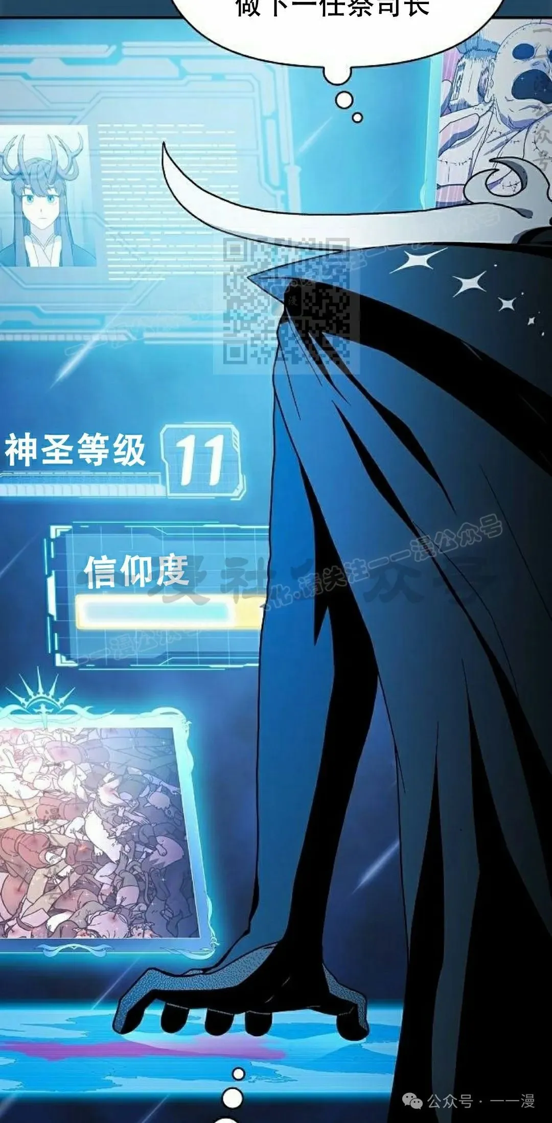 第66集 第16页