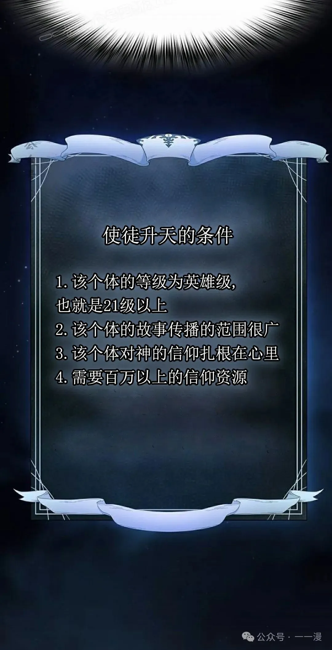 第66集 第30页