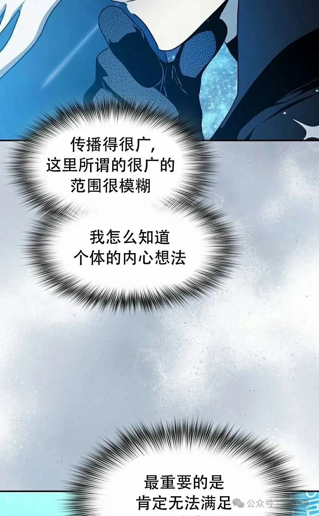 第66集 第32页