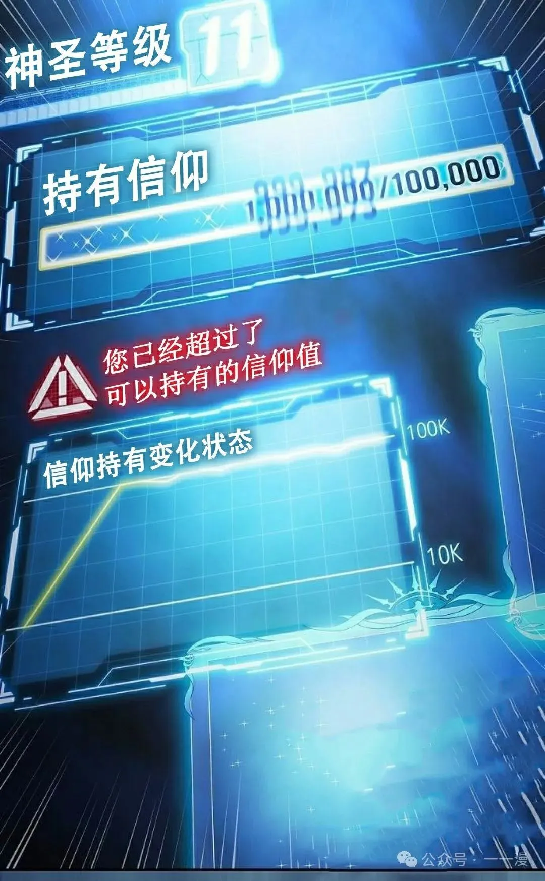 第66集 第38页