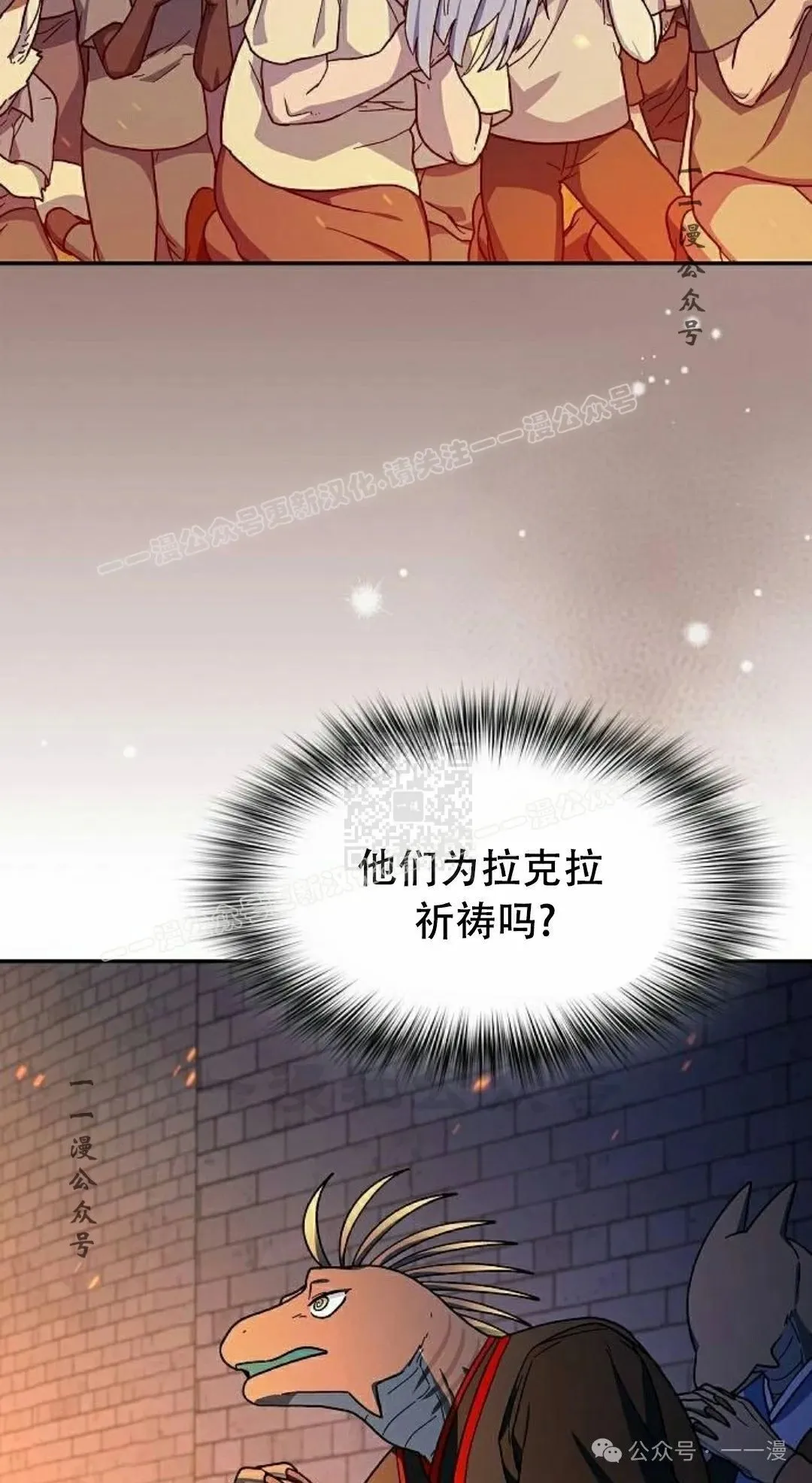 第66集 第47页