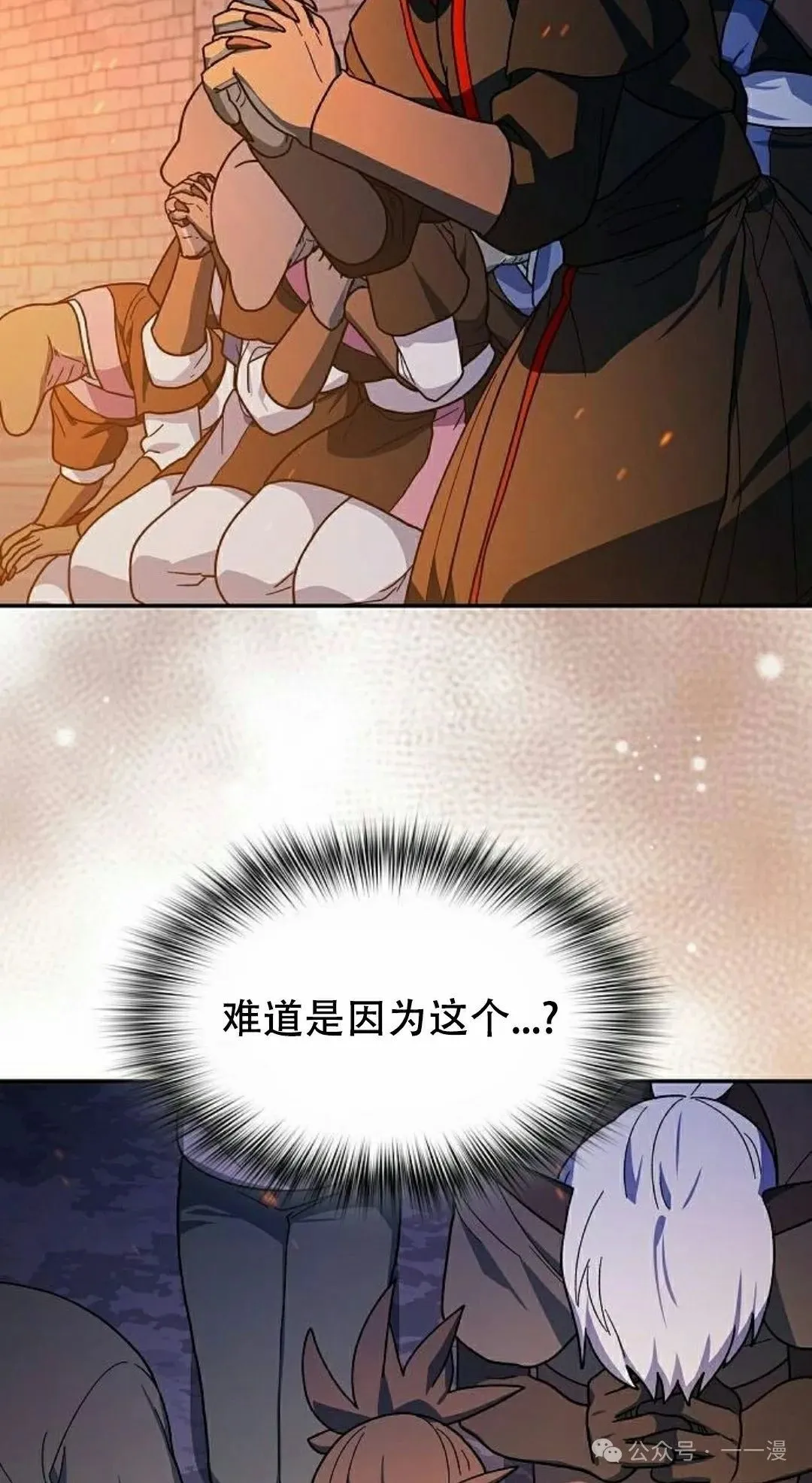 第66集 第48页