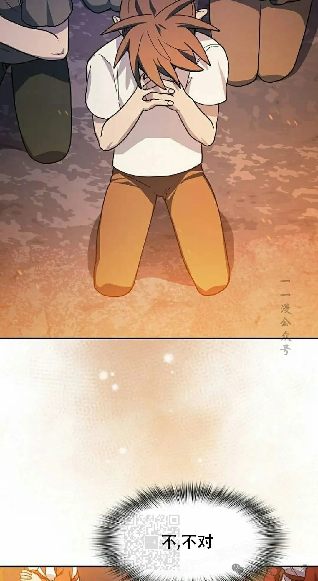 第66集 第49页