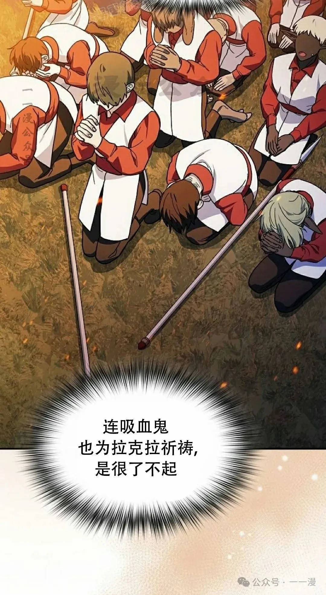 第66集 第50页