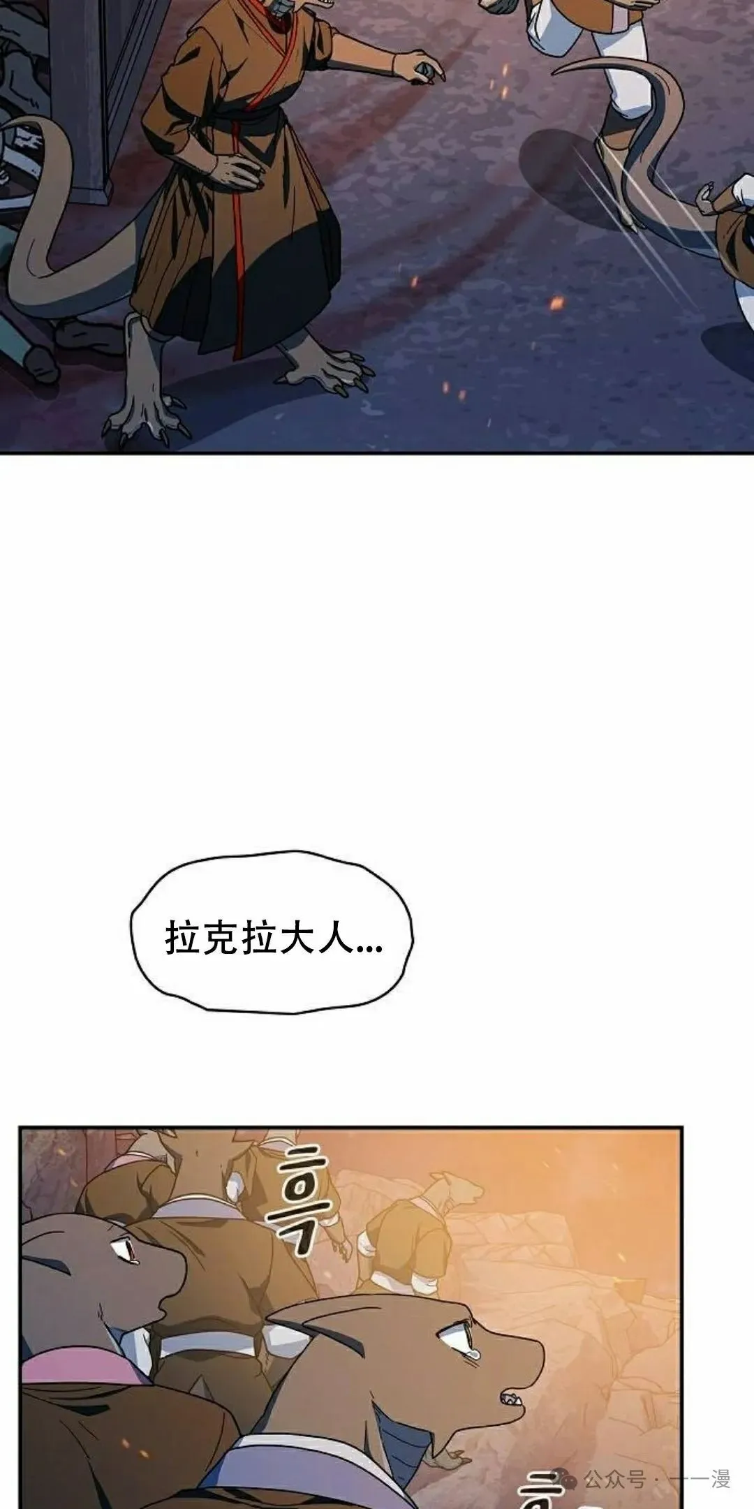 第66集 第72页