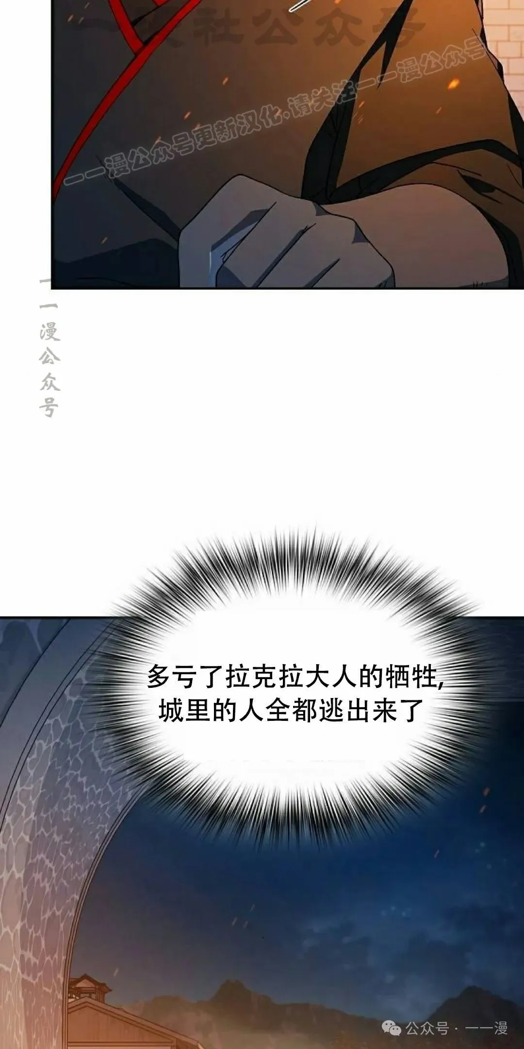 第66集 第74页