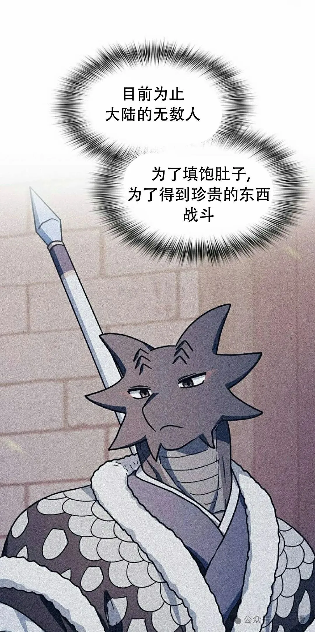 第66集 第78页