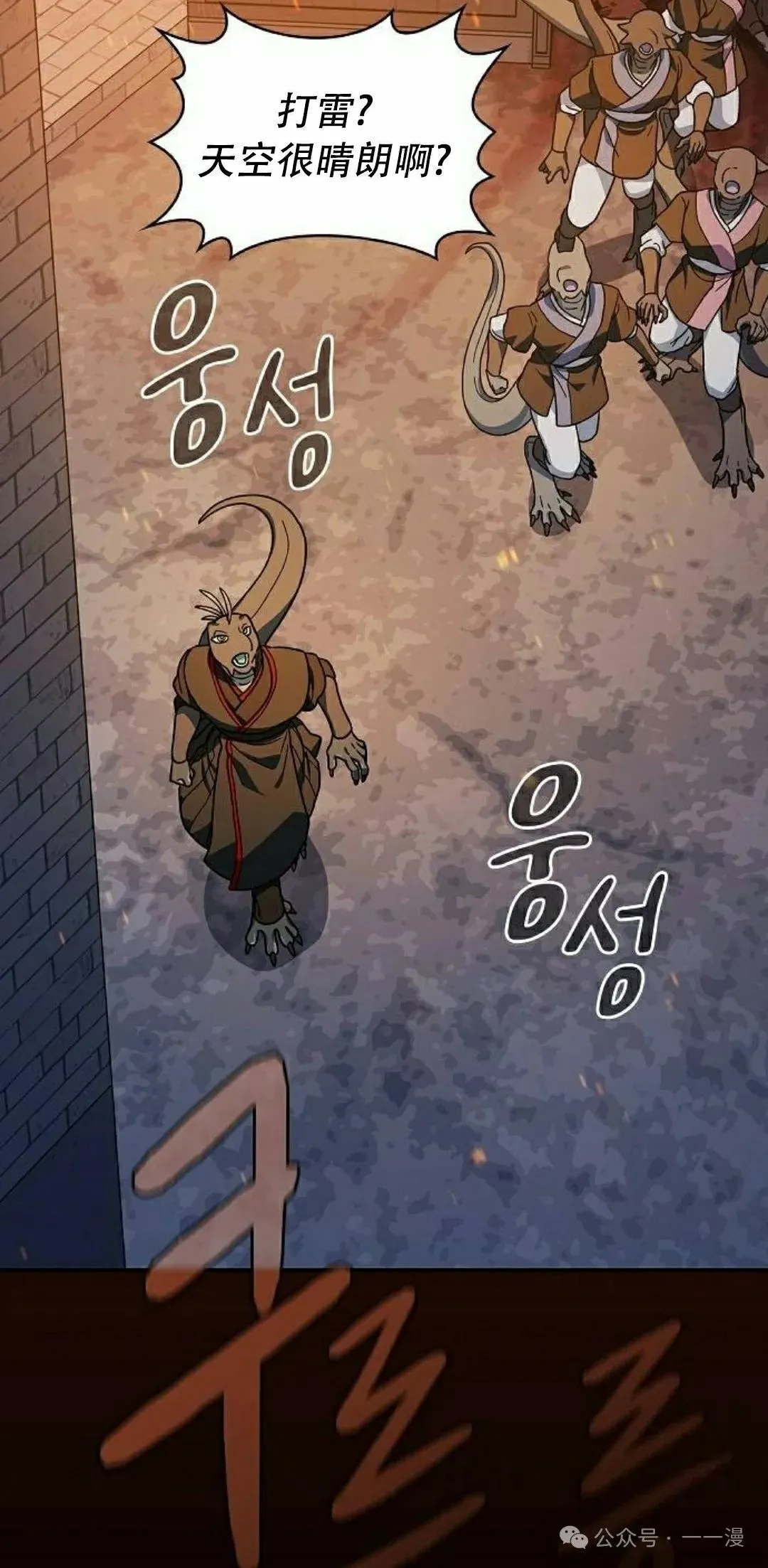 第66集 第85页