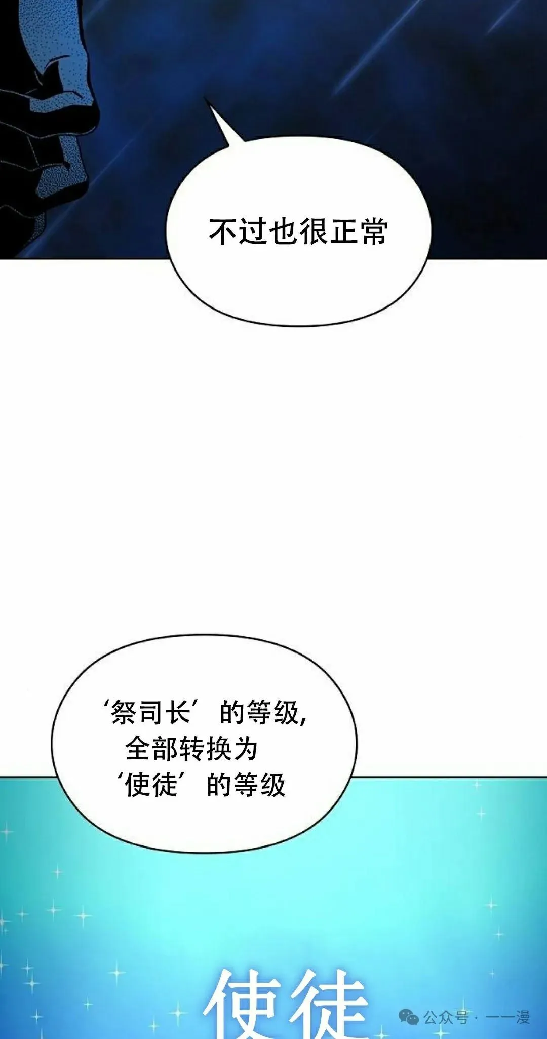 第67集 第2页