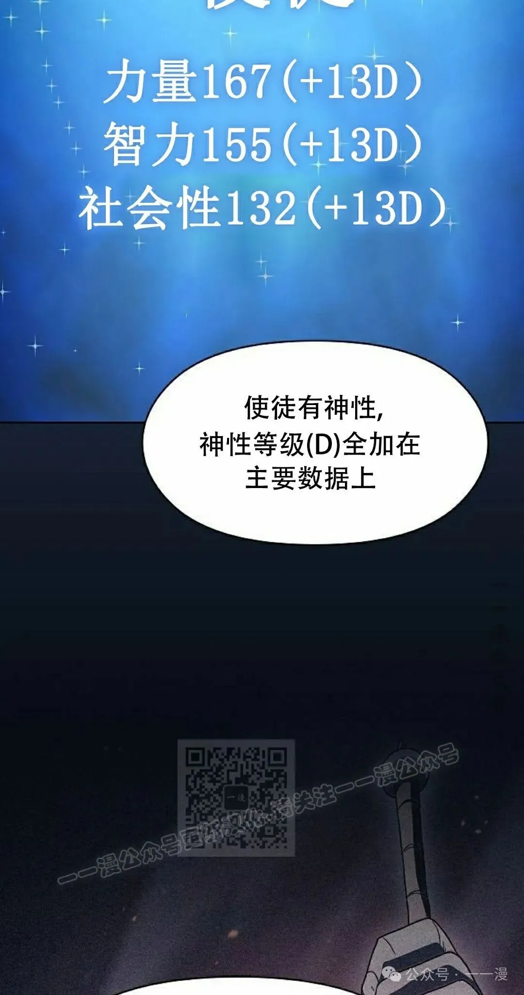 第67集 第3页